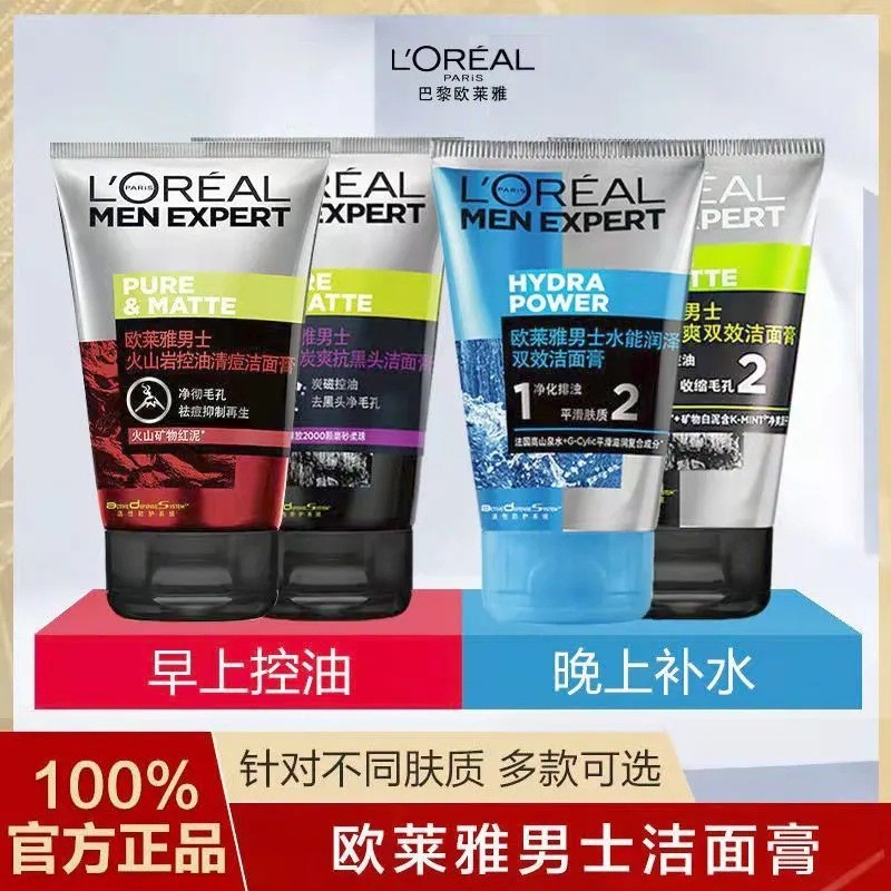 LOreal Mens Volcanic Rock Oil Control Acne Cleanser ml Anti-Acne Oil ...
