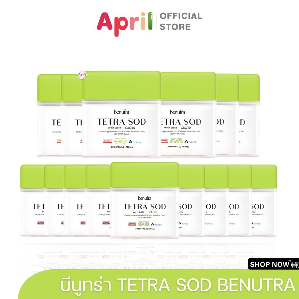 บีนูทร่า Benutra เม็ดส้มกู้ผิว TETRA SOD with Asta+ CoQ10 ผิวดูสุขภาพดี ...