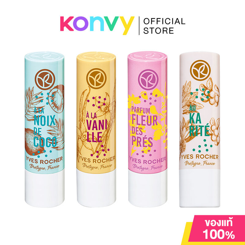 Yves Rocher Nourishing Lip Balm อีฟ โรเช ลิปบาล์ม 4.8g (Coconut/Meadow ...