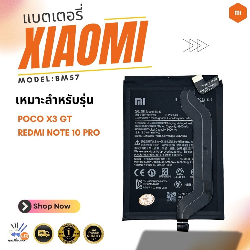 Batterie Originale Xiaomi Redmi Note 10 Pro BM57 - 5020 MAh - 3.87V - USB-C