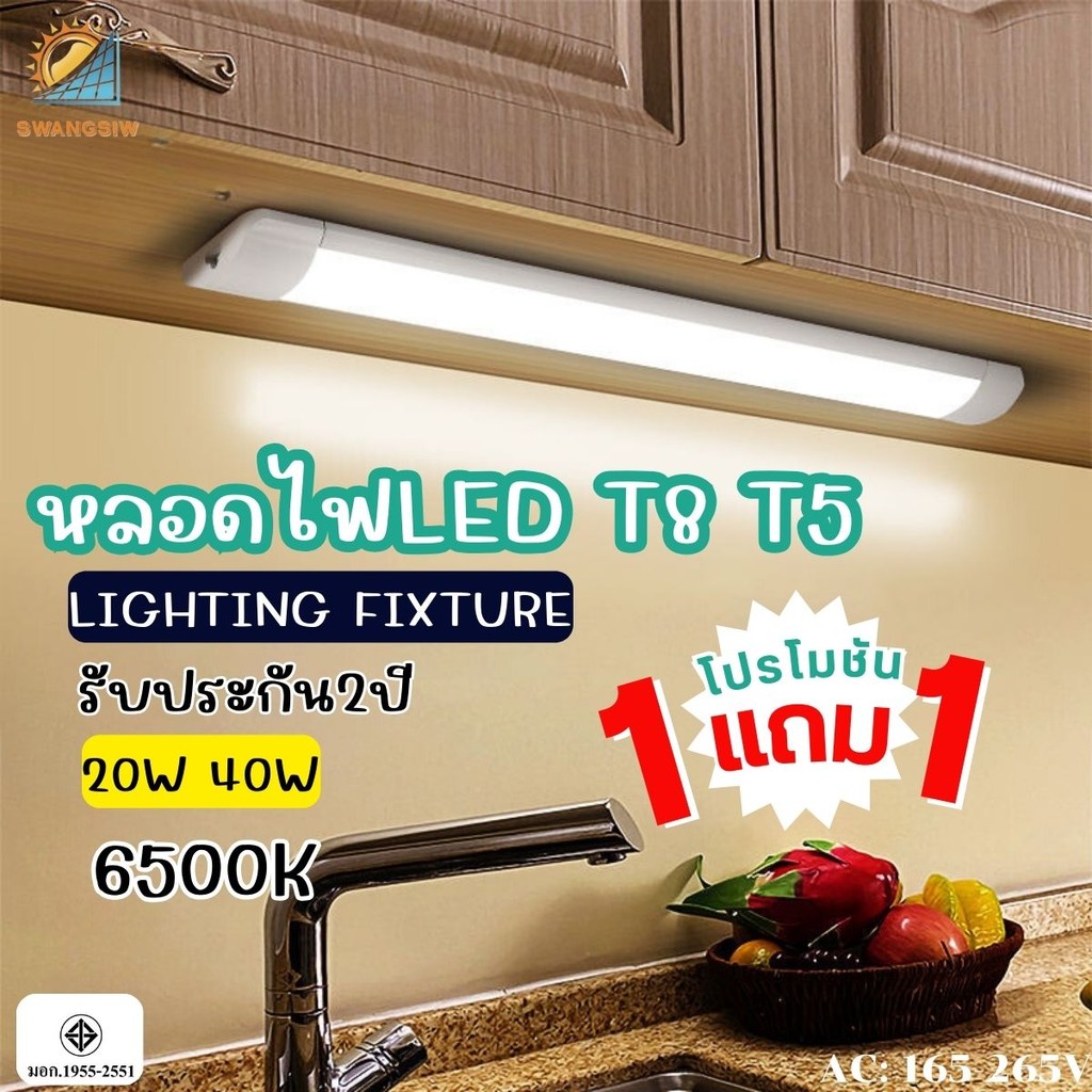 หลอดไฟ LED T8 T5 หลอดไฟนีออน ไฟพกพาLight Tubes หลอดไฟยาว แถบไฟ หลอด ...