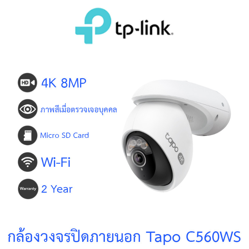 TP-Link กล้องวงจรปิด 4K 8MP Outdoor Pan/Tilt Wi-Fi ภาพสีเมื่อตรวจเจอ ...
