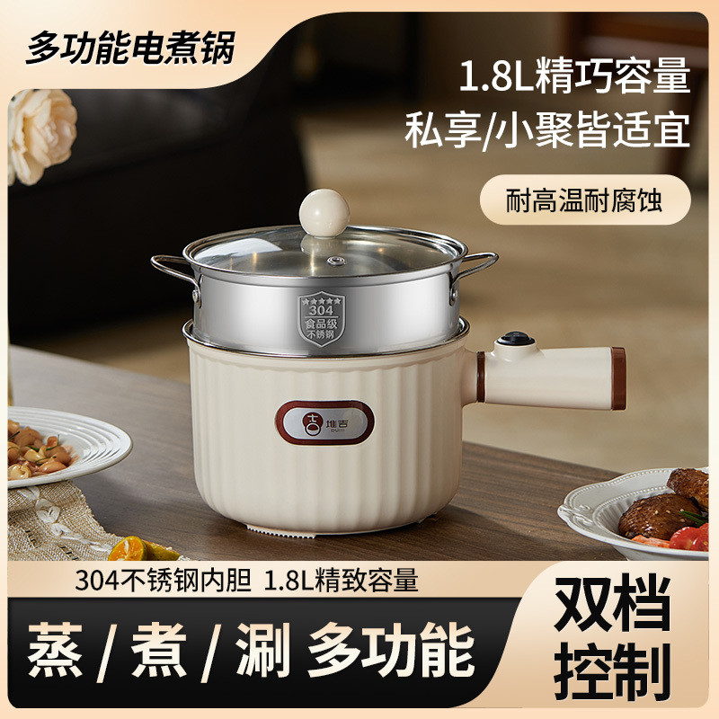 304 สแตนเลสหม้อปรุงอาหารไฟฟ้าในครัวเรือนหอพักนักเรียนมัลติฟังก์ชั่ทําอาหารแบบบูรณาการหม้อไฟฟ้ามินิหม้อหม้อร้อนไฟฟ้า