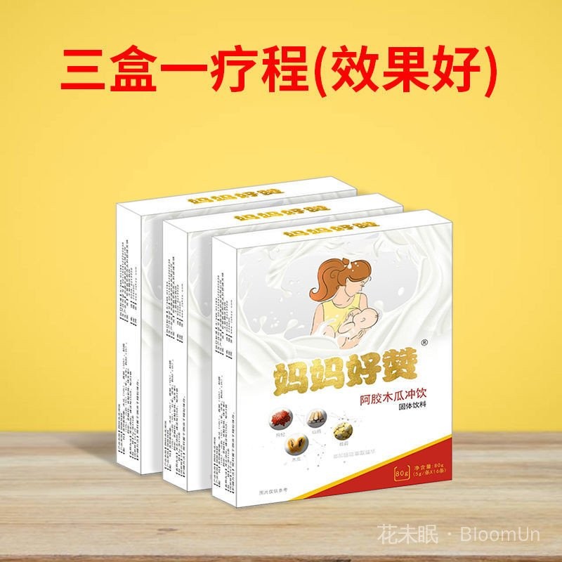 [Magic Mother Tea] Lactation Period Baby Mom Haozantong เพิ่มการคุมขัง ...