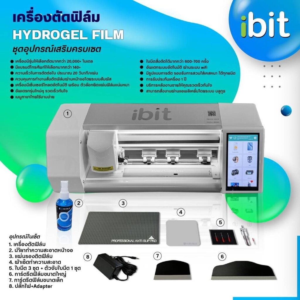 ต้องใช้เครดิตตัด iBit Focus Hishield เครื่องตัด ฟิล์มไฮโดรเจล ตัดได้ทุก ...
