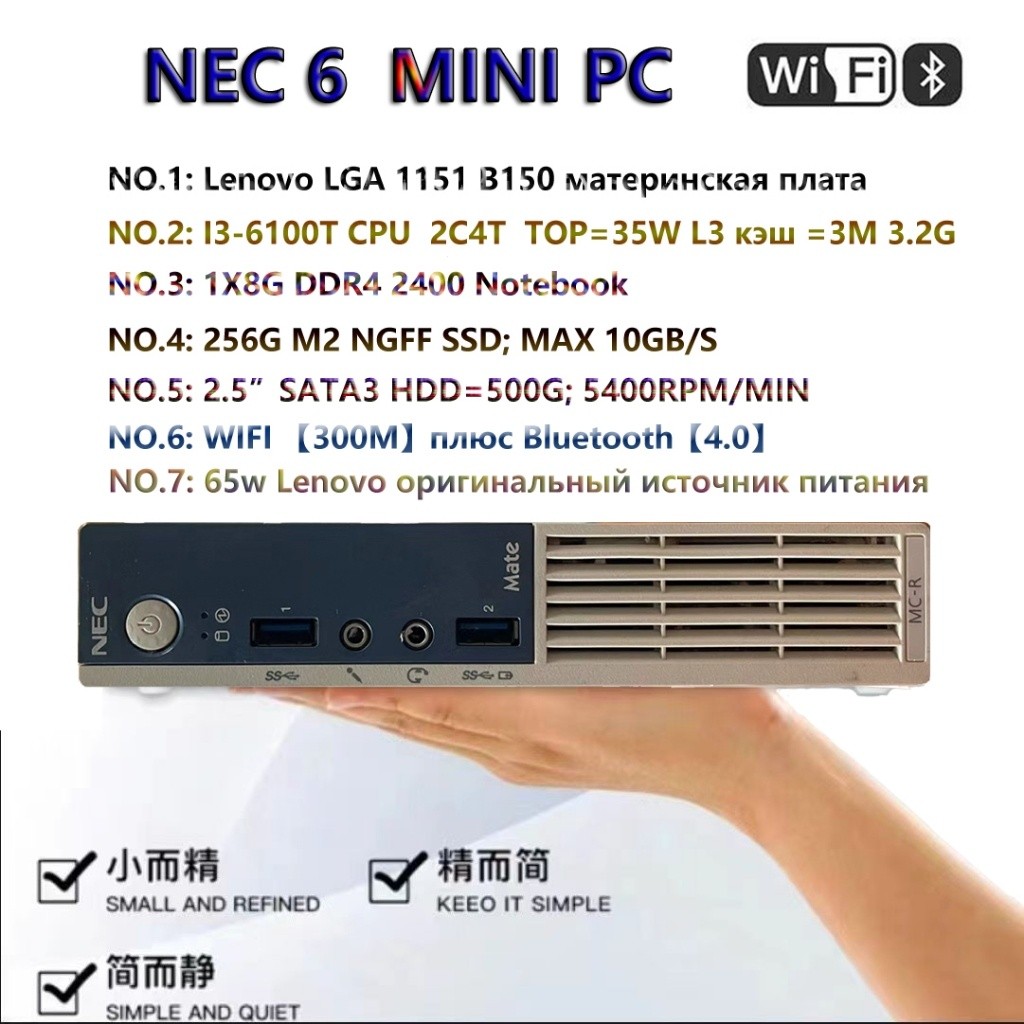 Nec 6 (B150 i3-6100T+1X8G DDR4 2400+256G M.2 NGFF+500GB ฮาร์ดไดรฟ์+WIFI ...