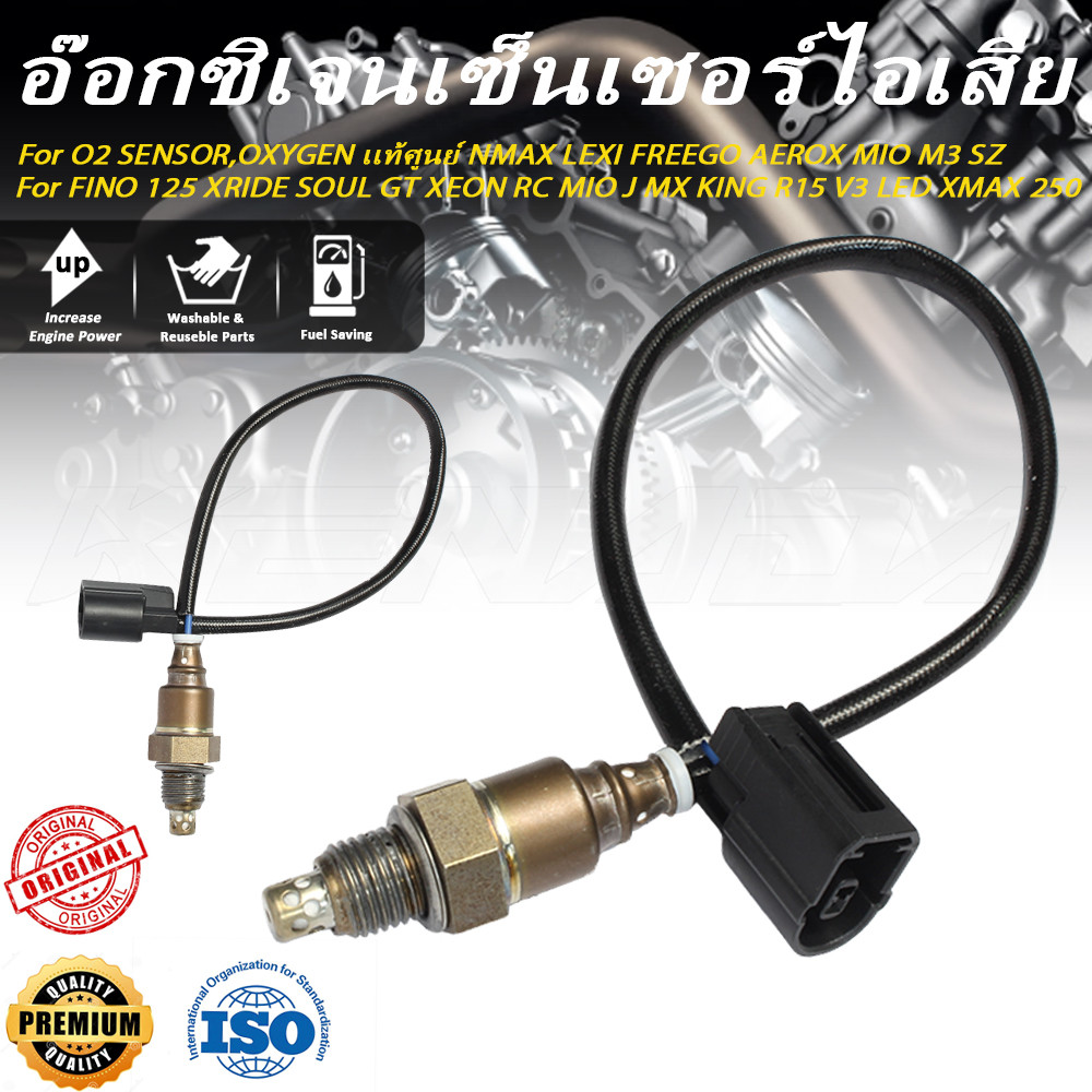 ชุดอ๊อกซิเจนเซ็นเซอร์ O2 SENSOR,OXYGEN เเท้ศูนย์ NMAX LEXI FREEGO AEROX ...