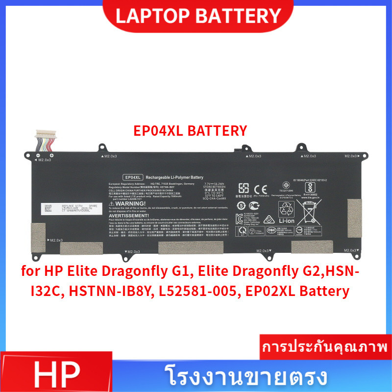 📢HP ใหม่แบตเตอรี่ EP04XL / EP02XL สำหรับ HP Elite Dragonfly G1/G2