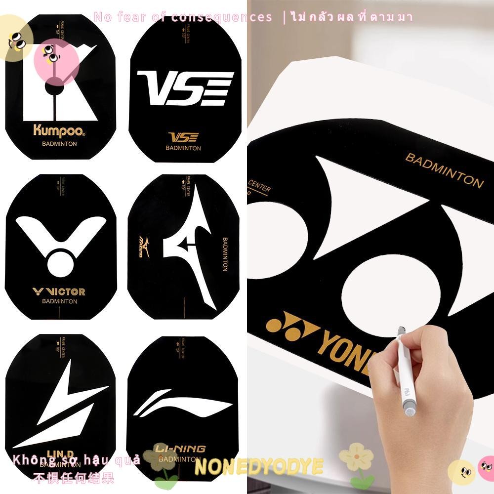 ปากกา PVC ออกแบบลายฉลุ พร้อมสไตล์การ์ตูน สำหรับคนเล่นแบดมินตัน | Shopee ...