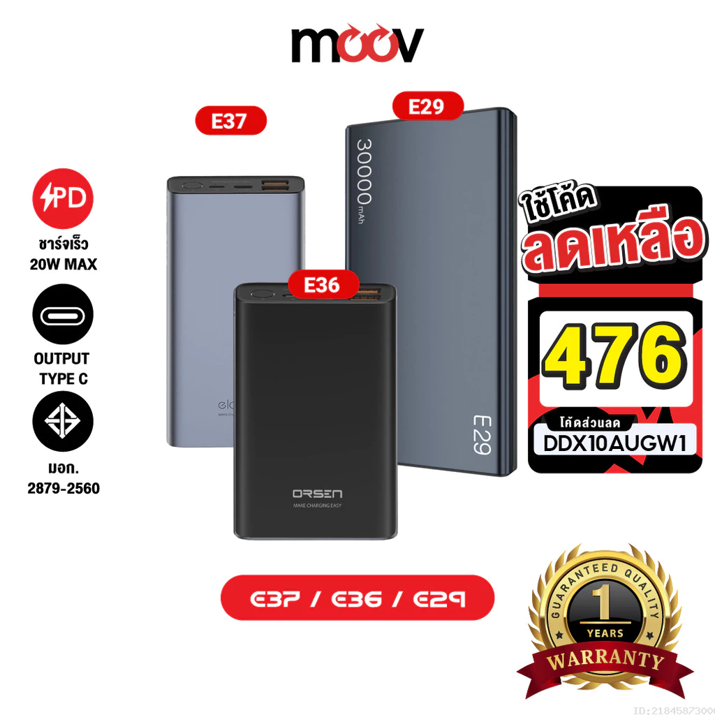 Orsen by Eloop E29 30000mAh / E37 22000mAh / E36 12000mAh แบตสำรอง PD 20W 18W ชาร์จเร็ว