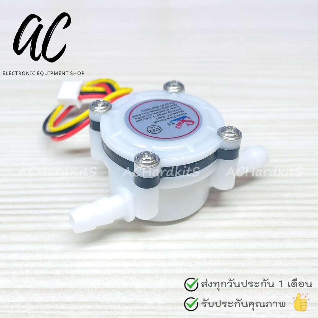 Water Flow Sensor Switch Meter Flowmeter Counter YF-S401 ,YF-S201 ,YF ...