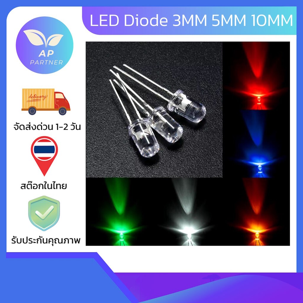 หลอด LED 2 ขา ขนาด 3mm 5mm 10mm หลอดไฟ LED ไดโอดเปล่งแสง สีแดง น้ำเงิน ...