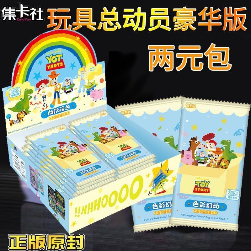 Toy Story Deluxe Edition Card Color Phantom Collection Card 2 Yuan Pack ...