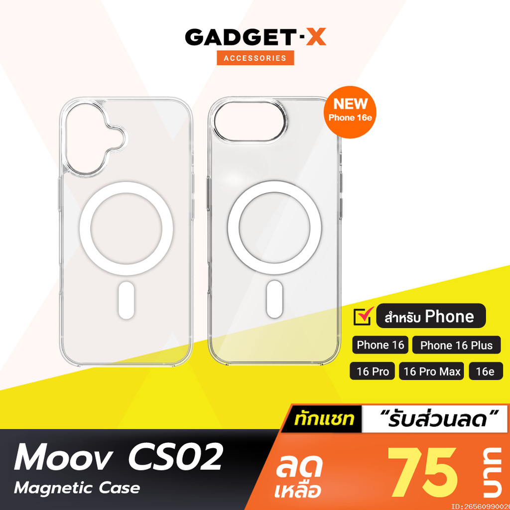 [75บ. โค้ดคุ้ม] Moov CS02 Magnetic Case เคสแม่เหล็ก เคสมือถือ Phone 16 ...