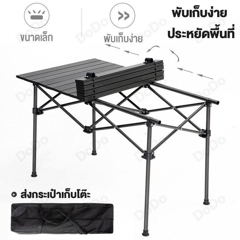 เก้าอี้ปิคนิค โต๊ะพับได้ โต๊ะพับแคมป์ปิ้ง Folding table แบบพกพา ...