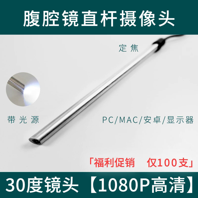 high-definition straight rod endoscope 1080p 0/30 degree high ...