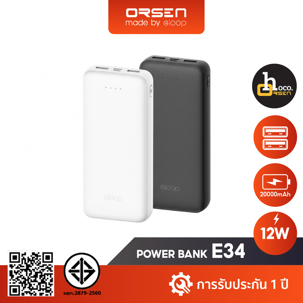 Eloop E34 Power Bank ความจุ 20000mAh USB 2 พอร์ต จ่ายไฟ 12W | Shopee ...