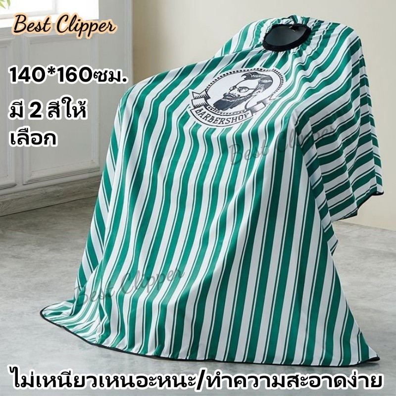 ผ้ากันเปื้อนผ้ากันเปื้อนสําหรับตัดผมร้านทําผมร้านตัดผม ผ้ากันเปื้อนทรง ...