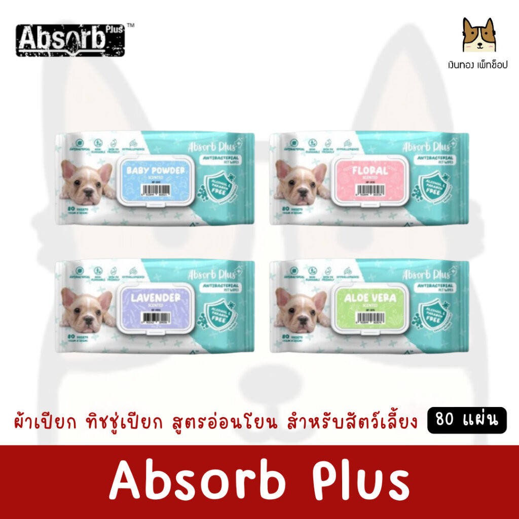 Absorb Plus ผ้าเปียกเช็ดตัว ทิชชู่เปียก อ่อนโยน สำหรับสุนัขและแมว ขนาด ...