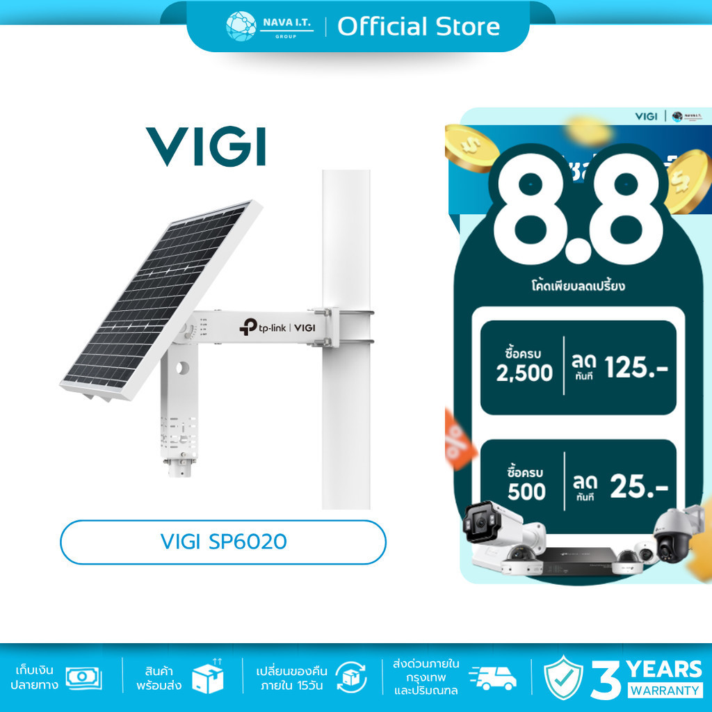 (มีส่งด่วน) TP-LINK VIGI SP6020 Intelligent Solar Power Supply System ...