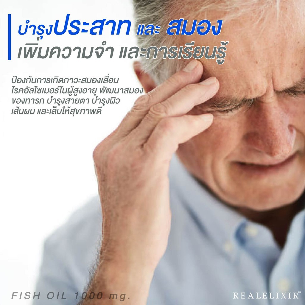 Real Elixir FISH OIL 1,000 mg.น้ำมันปลา (30 เม็ด) | Shopee Thailand