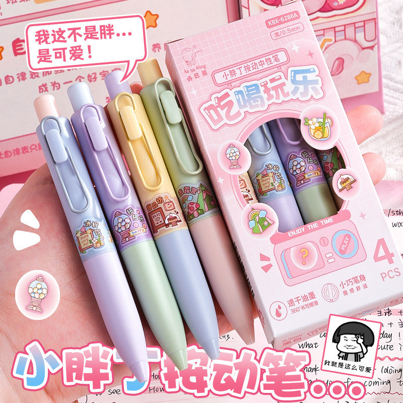 High-value Little Fat Ding Press Gel Pen CS Pen Tip Student Exam Quick ...