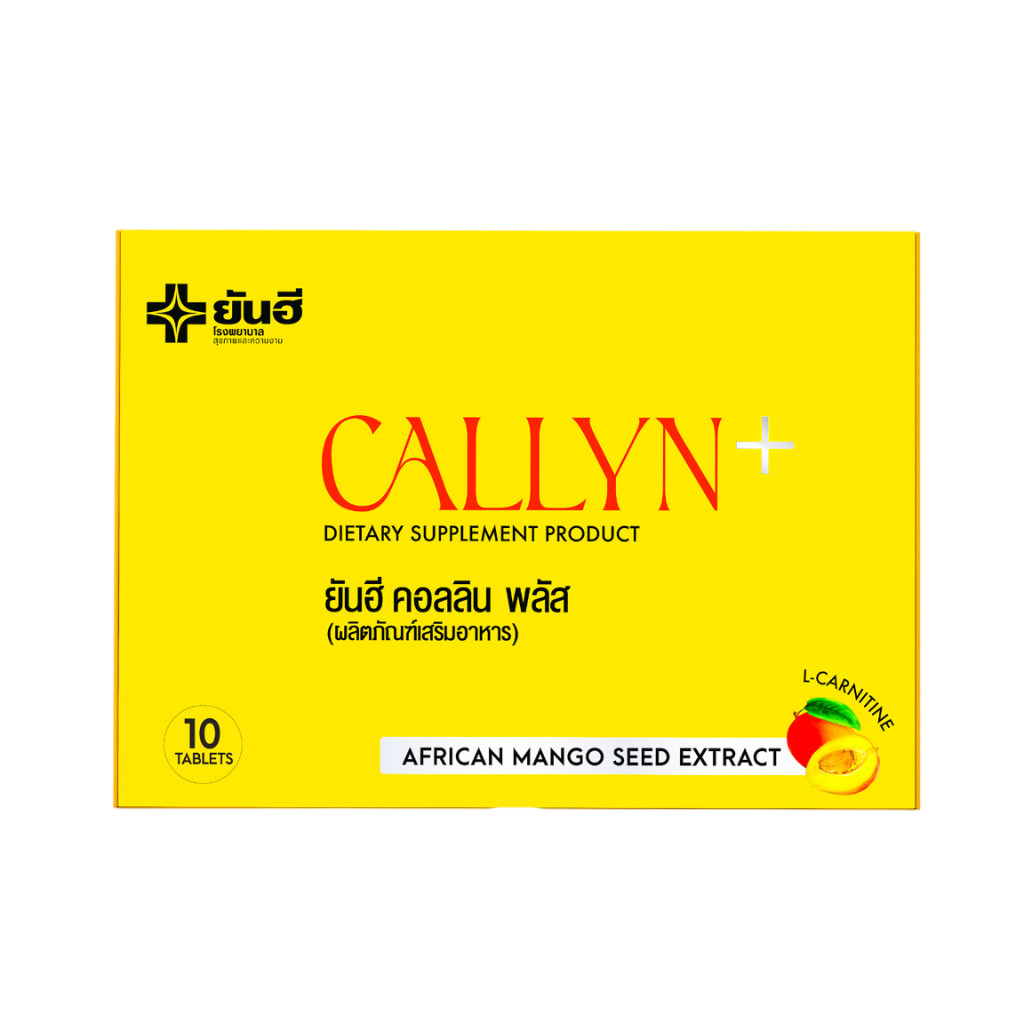Yanhee Callyn Plus ยันฮี คอลลิน พลัส 1 กล่องบรรจุ 10 เม็ด ของแท้จากยัน ...