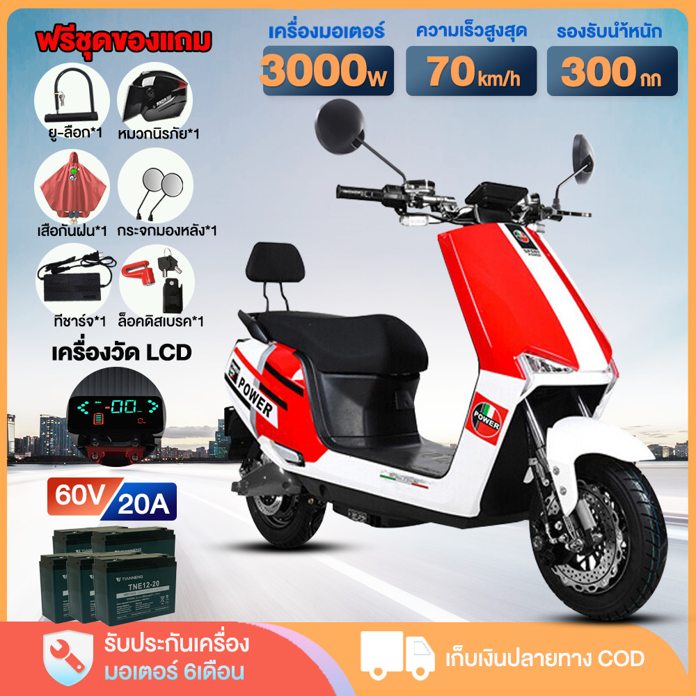 AIMA มอเตอร์ไซด์ไฟฟ้า มอเตอร์แม่เหล็กถาวรไร้แปรงถ่าน3000W รถยนต์ไฟฟ้าสุดหรูระดับไฮเอนด์ 70กม. / ชม. E-Motorcy