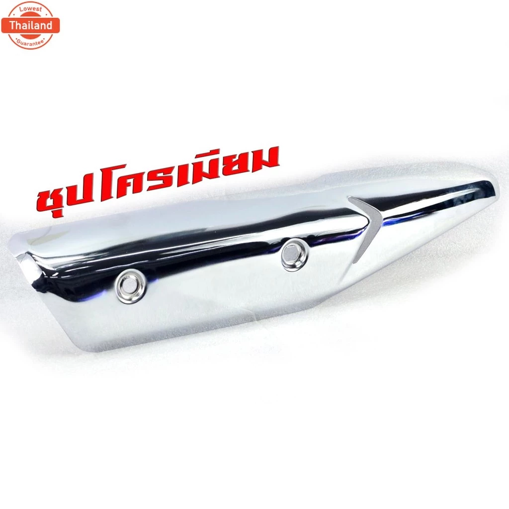 กันท่อร้อน เวฟ ปลาวาฬ รุ่น WAVE 125i