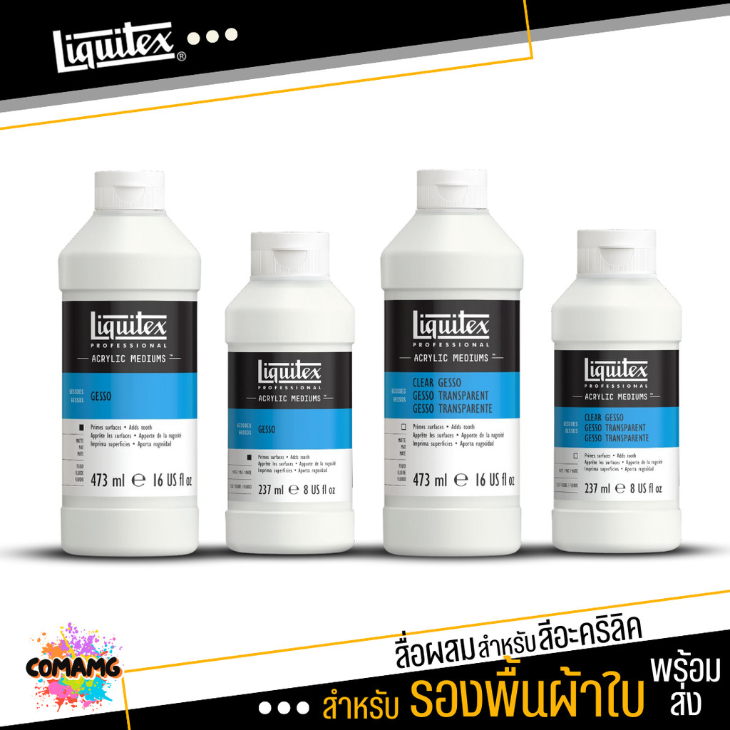 Liquitex สื่อผสม Acrylic Mediums สำหรับสีอะคริลิค สำหรับรองพื้นผ้าใบ มี ...