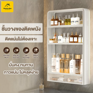 ชั้นเก็บของในห้องน้ำ ชั้นวางเครื่องปรุงติดผนัง ไม่ต้องเจาะกำแพง เหมาะกับพื้นผิวเรียบที่สุด ใช้งานได้นาน