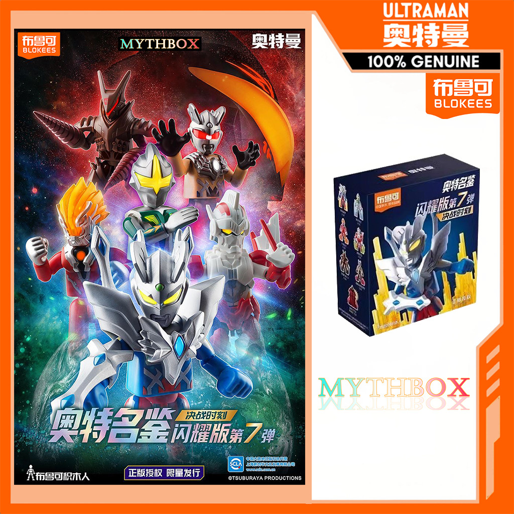 MYTHBOX ★ ของแท้ blokees bruco ULTRAMAN Shining Version Vol.07 Decisive ...