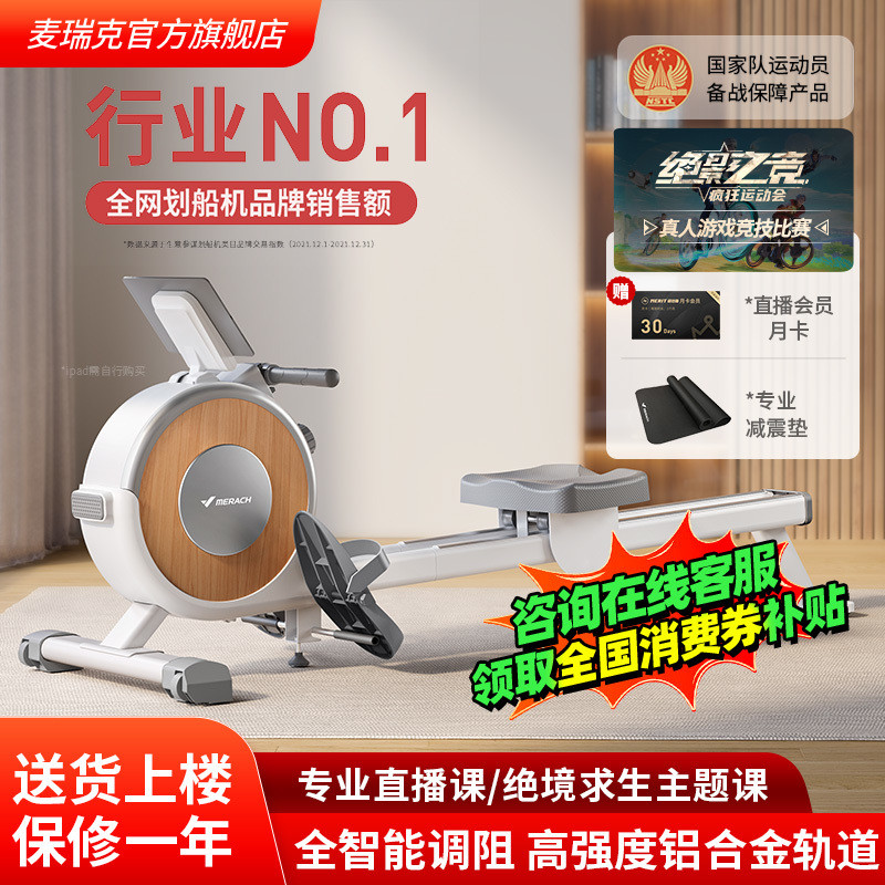 Merrick Smart Rowing Machine ในร่มแม่เหล็กความต้านทาน Silent Rowing ...