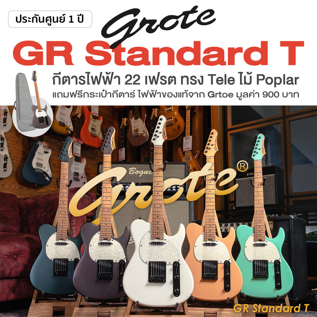 grote ราคาพิเศษ | ซื้อออนไลน์ที่ Shopee ส่งฟรี*ทั่วไทย!