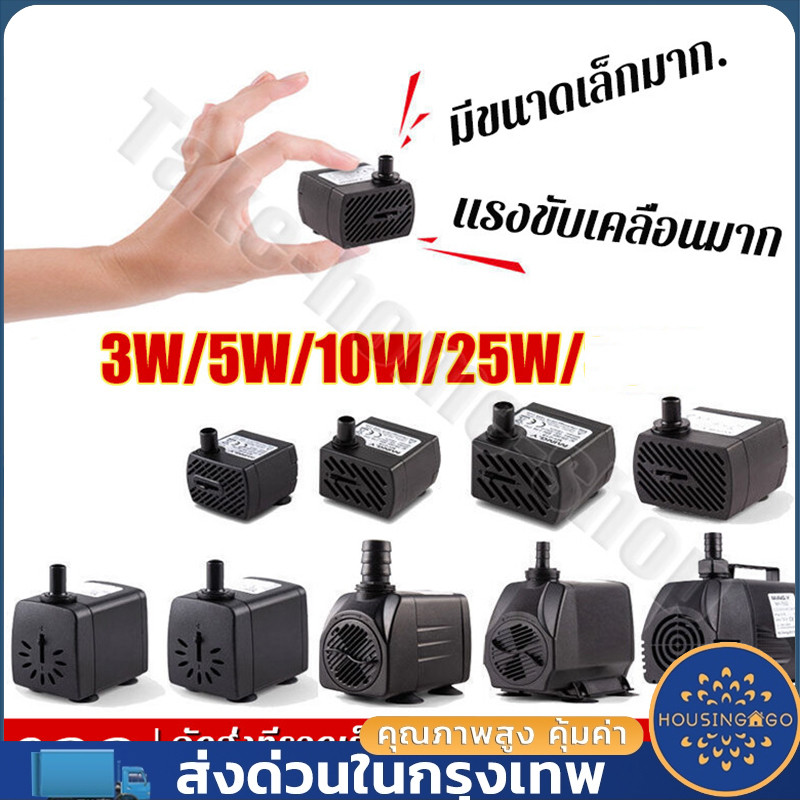ปั๊มน้ำพัดลมไอเย็น 3W 5W 10W 25W Submersible Mini Water Pump for ...