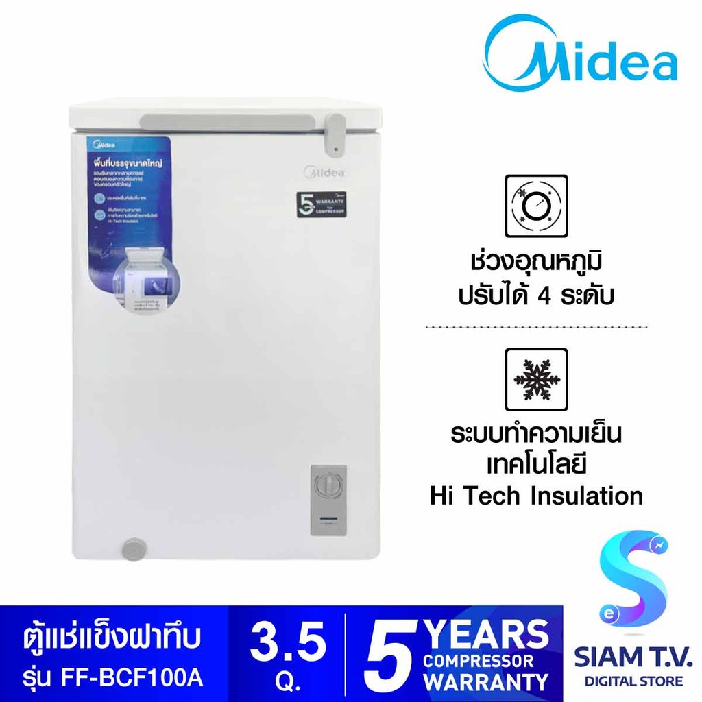 MIDEA ตู้แช่แข็งฝาทึบ ขนาด 3.5 คิว รุ่น BCF-100A โดย สยามทีวี by Siam T ...