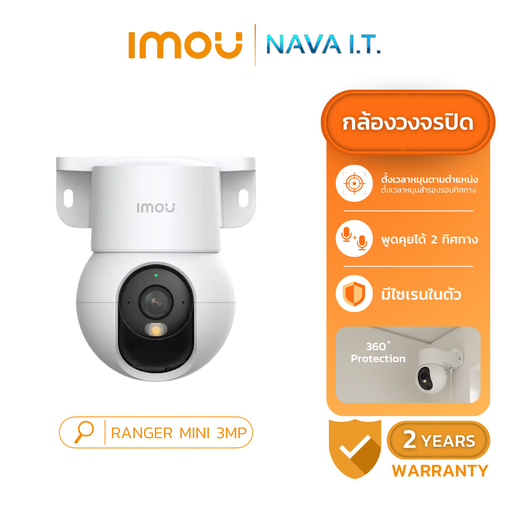 IMOU RANGER MINI 3MP SMART WIFI CAMERA FULL COLOR NIGHT VISION SECURITY ...