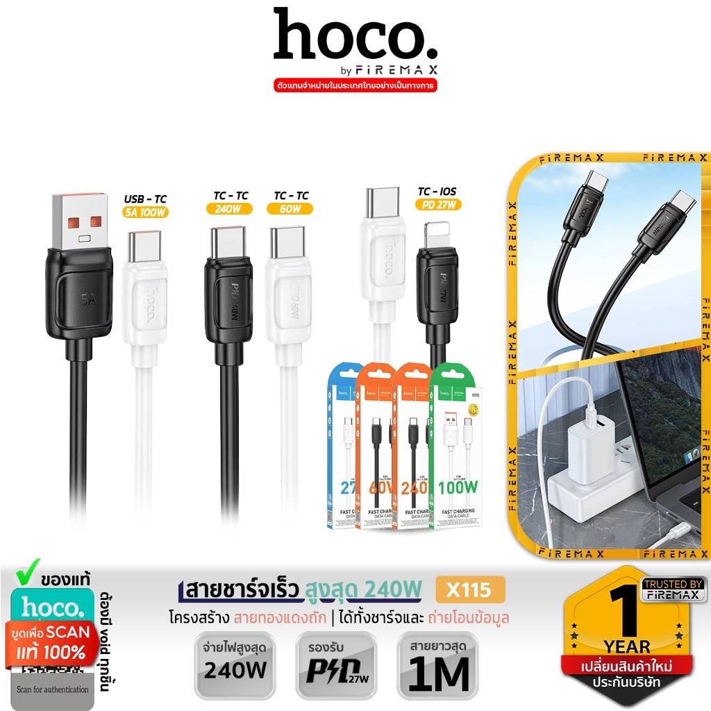hoco-x115-tc-tc-240w-type-c-100w-tc-tc-60w-pd-27w