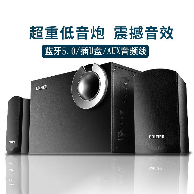 Edifier (Edifier) r206bt ลำโพงคอมพิวเตอร์2.1ซับวูฟเฟอร์บลูทูธไม้เครื่อง ...