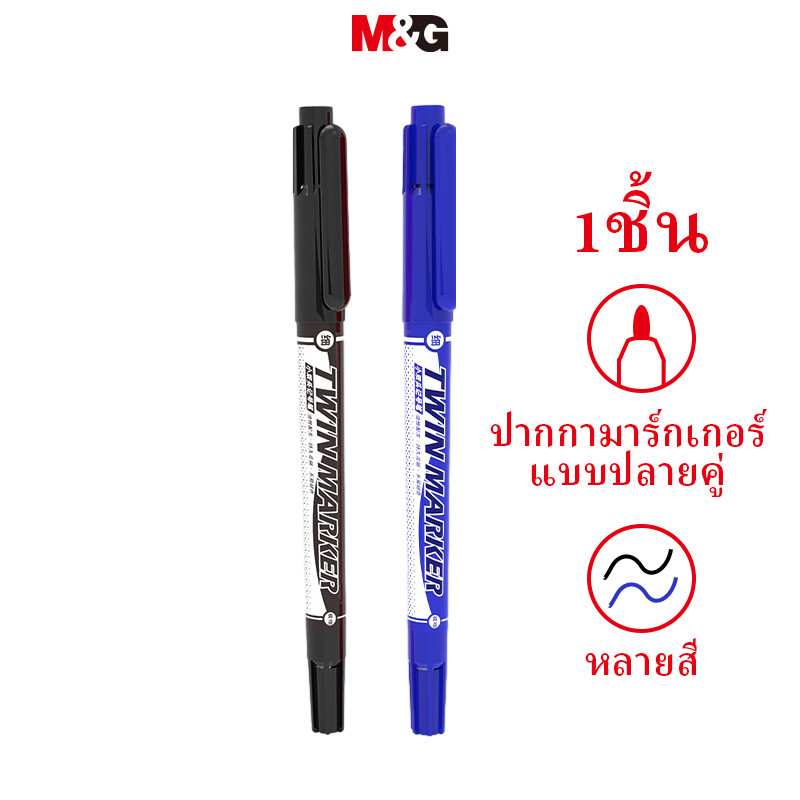M&g สีดําขนาดเล็ก Double-headed Fine Rod Marker ปากกาน้ํามันอเนกประสงค์ ...