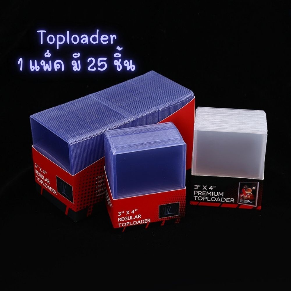 พร้อมส่ง!! Toploader 35pt ราคาถูกสุดที่ในชอปปี้ 1แพค มี 25แผ่น | Shopee ...
