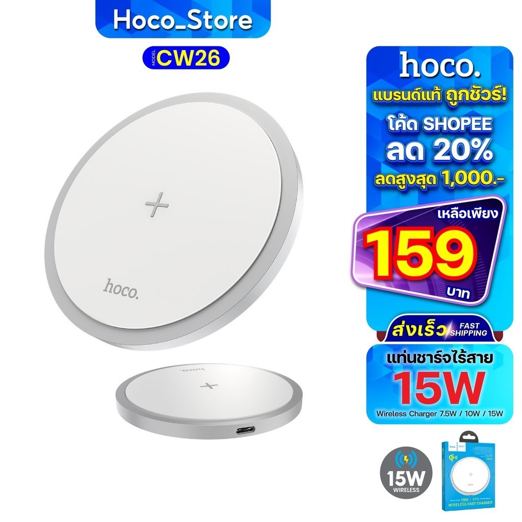 HOCO CW26 แท้100% แท่นชาร์จแบบไร้สายแบบตั้งโต๊ะ ที่ชาร์จไร้สาย 15W ...