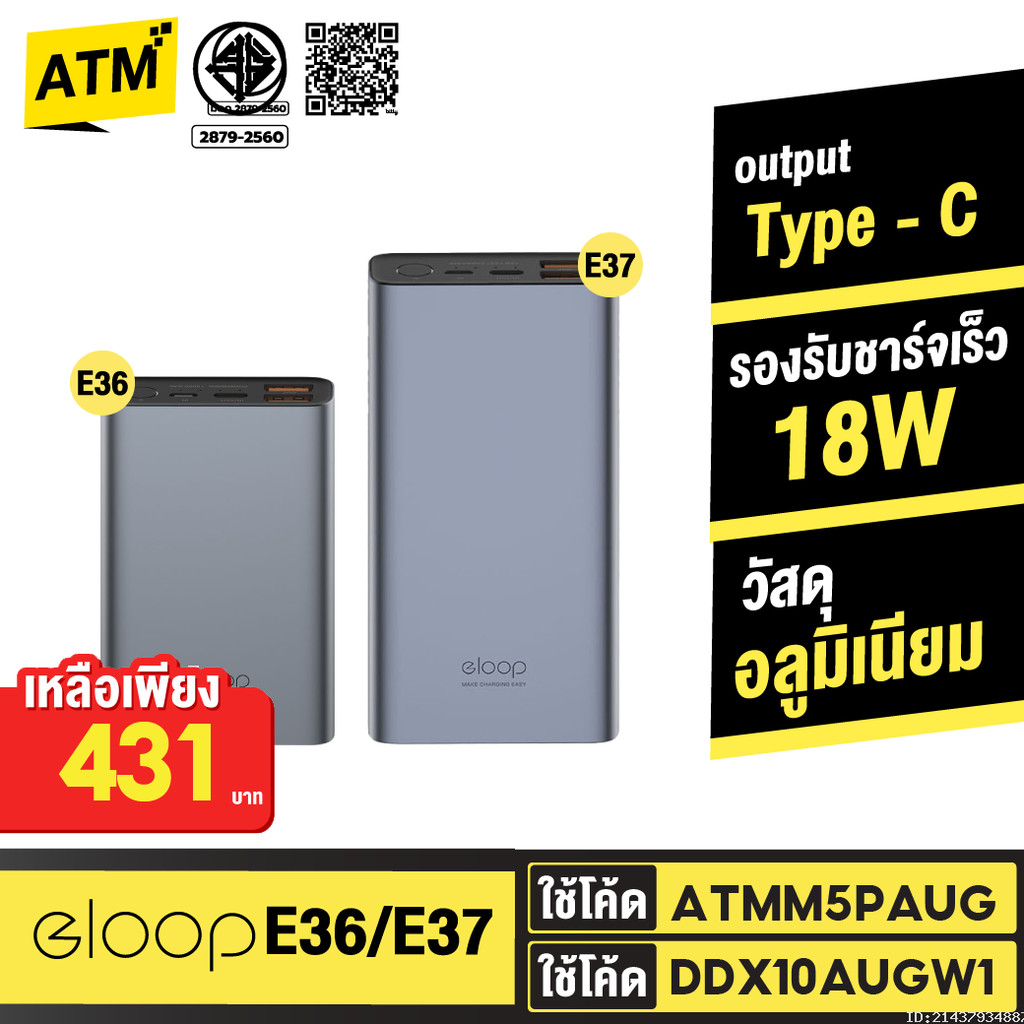 [431บ.โค้ดคุ้ม] Orsen by Eloop E37 22000mAh / E36 12000mAh แบตสำรอง QC3 ...