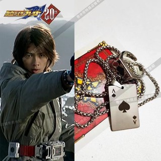 Kamen Rider Blade Sword Rider One Real Poker Color Spade แหวนสร้อยคอ ...