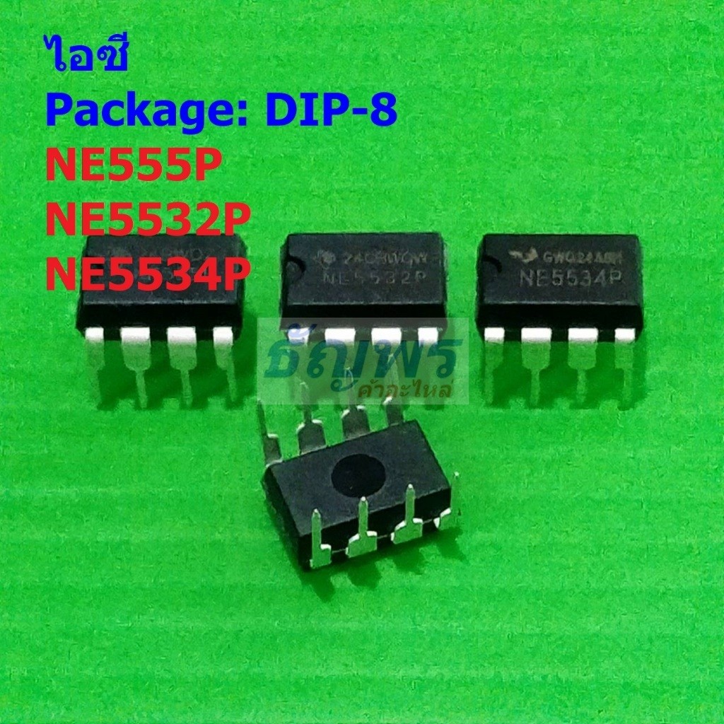 ไอซี IC วงจรรวม Integrated Circuit NE555P NE5532P NE5534P DIP-8 Package ...