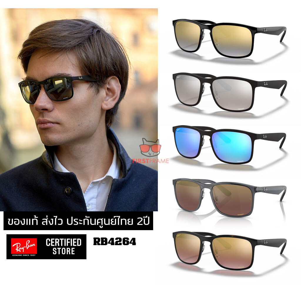 แว่นกันแดด Ray-Ban RB4264 CHROMANCE ของแท้ ส่งไว ประกันศูนย์ไทย 2ปี ...