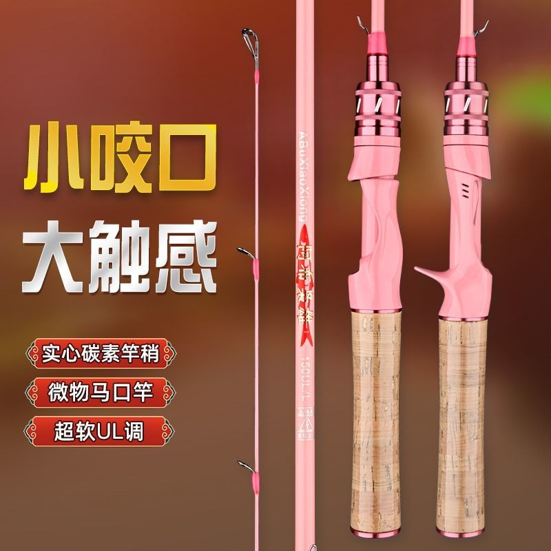 สีชมพูคาร์บอน Micro-Object ul ปรับ Lure Rod Macaron Powder Solid Core ...