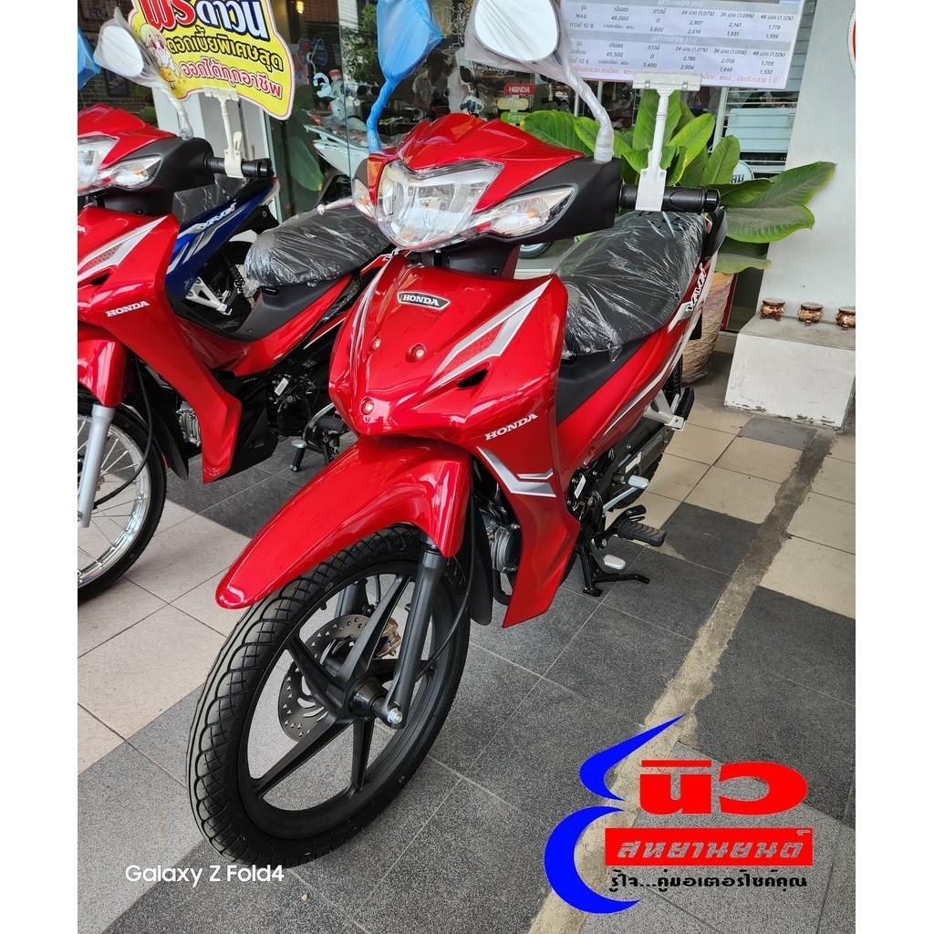 Honda WAVE 110i ล้อแม็ก [2024] ส่งฟรี (ราคานี้รวมทะเบียน พรบ