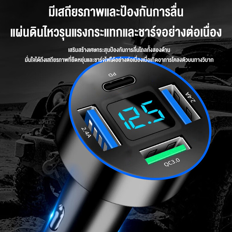 ชาร์จในรถยนต์ ชาร์จเร็ว 12V/24V TypeC 4USB 1PD หัวชาร์จรถยนต์ Car ...