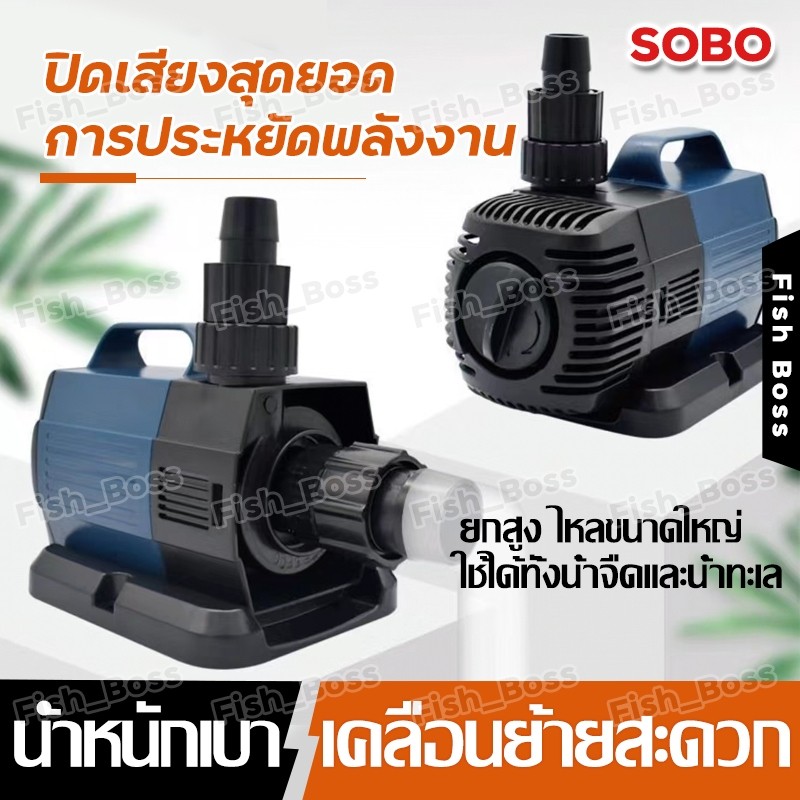ปั้มน้ำ ปั้มตู้ปลา ปั้มน้ําพุ water pump ปั๊มน้ำประหยัดไฟ ปั้มน้ําตก ...
